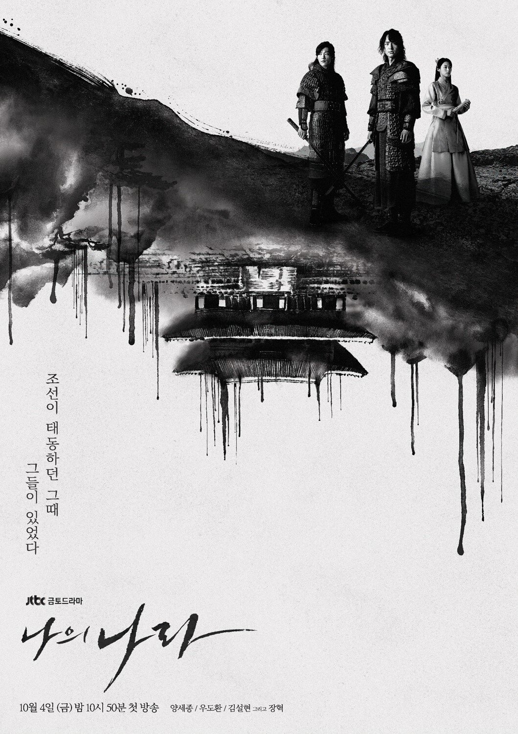 我的國家海报
